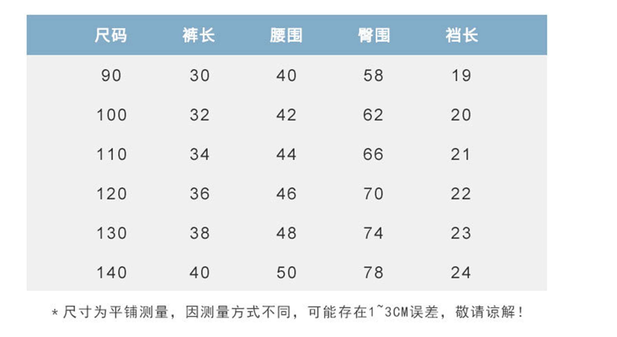 Children’s Size Chart